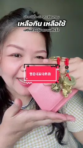 ปลาหลีฮื้อปลามงคลของมงคล#ปลาหลีฮื้อ #สายมู #ของมงคล 