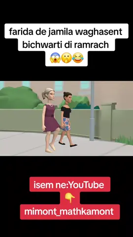 #المانيا #اسبانيا #هولندا #فرنسا🇨🇵_بلجيكا🇧🇪_المانيا🇩🇪_اسبانيا🇪🇸 #ابنطيب #الناضور_الحسيمة_الدريوش_طنجة #بلجيكا🇧🇪 #فكاهة_اشلال #اشلال_فكاهة #couple_3mar_mimont_mat9amont #irifiyentop #irifiyen @Hossein rif bxl @🇲🇫Taghanant OU LabaSss🇲🇫 @Hayat🦋🤍🦋 @💞🤍nomidya🤍💞 @hamito rif♓♥️🇧🇪🇧🇪 @🇲🇦♓️Escobar010🇳🇱A9ar3i💯 @بلال الريفي @Lilly_Oslo🇳🇴🇲🇦 @brahim _awo 