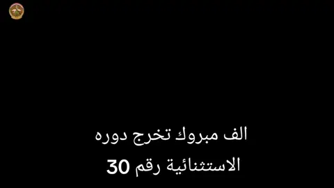 #كلمات_عسكري🇮🇶 #قوات_خاصه_عراقيه💪 #قوات_خاصة💪 #قوات_خاصه_عراقيه🇮🇶💪 #كلمات_عسكري🇮🇶✌💪 #قوات_خاصة #صاعقه @Iraqi Special forces(ISF)🇮🇶 