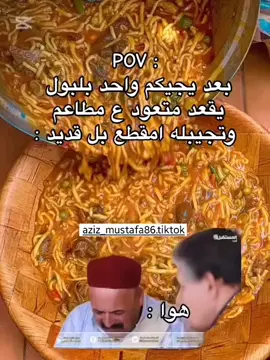 #طرابلس #مسلسلات_ليبية #ليبيا🇱🇾 #aziz_mustafa86 #foryou #fyb #مصر #الشعب_الصيني_ماله_حل😂😂 #تونس_المغرب_الجزائر #تونس #سبها_ليبيا_الجنوب_الليبي #مصرات #مصراته_الصمود🇱🇾🇱🇾🔥😌 