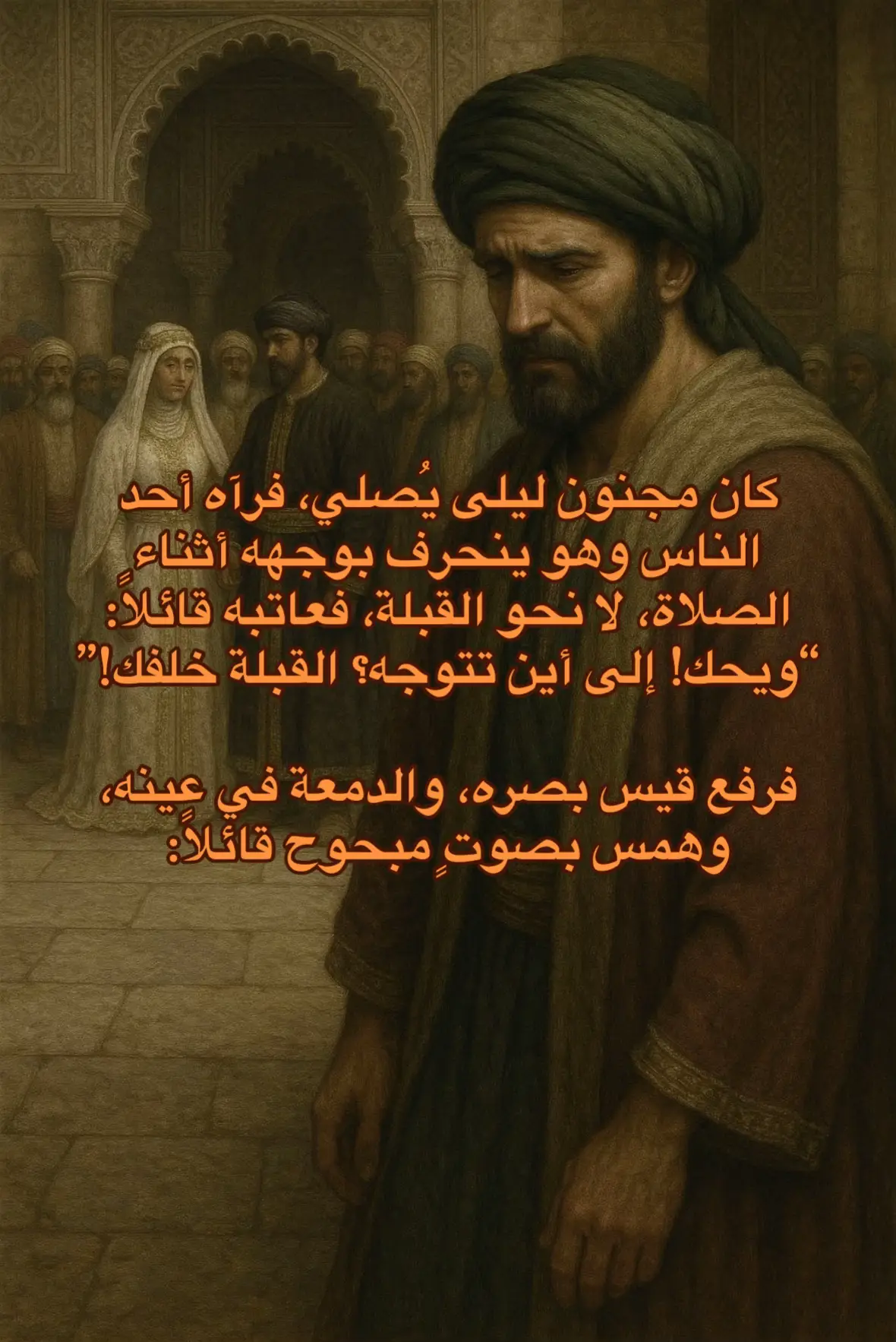 #قيس_بن_الملوح #ابيات #حزن #رثاء #شعر #شعراء #مدح #فخر #هجاء #عرب #تاريخ #explore #fyp #viral 