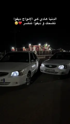 #الشعب_الصيني_ماله_حل😂😂 #ادرار_01_تيميمون_بشار_المنيعة_غرادية 