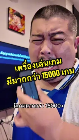 มีเกมกว่า 20000 เกม เล่นกันให้เพลิน #flookandthegang #tiktokรีวิว #tiktokshop #รีวิว #ใช้ดีบอกต่อ #รีวิวของดีบอกต่อ #game 