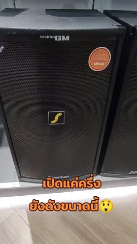 Sherman ชุดลำโพงขยายกลางแจ้ง ขนาด 15 นิ้ว รุ่น SB-603#เทรนด์วันนี้ #sherman #ตู้ลําโพงกลางแจ้ง #เทรนด์วันนี้ #สินค้าขายดีที่สุด #ขึ้นฟีดเถอะ #เปิดการมองเห็น 