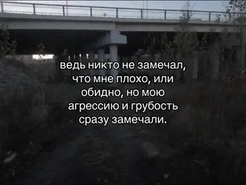 #щп #щпдослез #агрессия #мнеплоха 