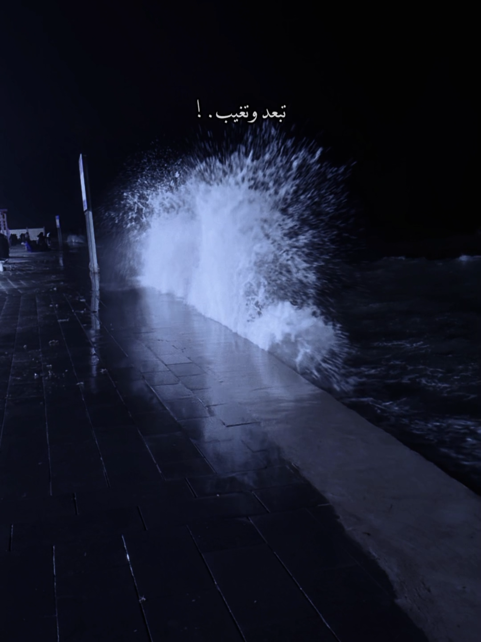 تبعد وتغيب 🖤 #حماقي #تبعد_وتغيب #تصميمي #استوريهات #شاشة_سوداء #شاشه_سوداء #シ゚ #fyp 