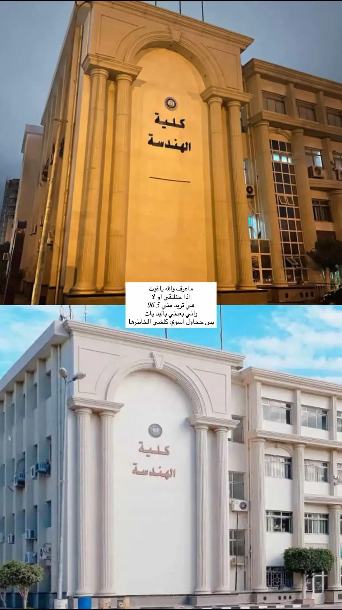 #fyyy #الهندسه_المعماريه #كلية 