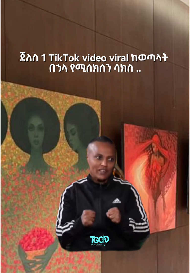 To this ኤክስትሪም #habeshameme #tgodjeremiah #fyp 