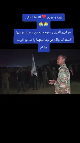 #هشام #بيرم 💔#متحرك_الشهيد_اسطنبول #براؤون_يارسول_الله ☝🏼🥷🏼 #مليون_مشاهدة❤ 