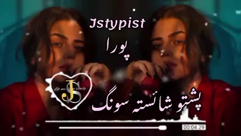 Shah farooq pashto new   2025 song ta marawara wali 
