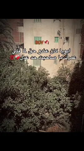 #fyp #foryou #بقسماطه🥷🏽💯 #viral #الشرقيه #boksomata_x1 