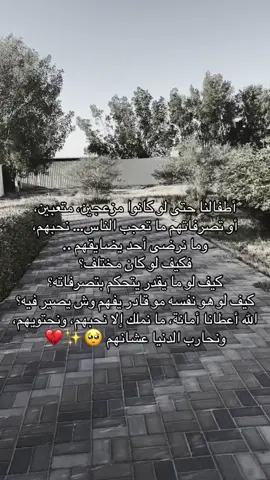 اكتبوا أسماء أطفالكم ♥️ خلونا نحبهم مع بعض #explore #foryou #ترند #pov 