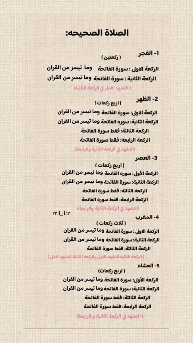 #ربي_اغفر_لي_ولوالدي_وللمسلمين #صدقه_جاريه_لجميع_اموات_المسلمين #قران_كريم #اللهم_صلي_على_نبينا_محمد #طريقه_الصلاه_الصحيحه #اللهم_انك_عفو_تحب_العفو_فاعف_عنا #اللهم_لك_الحمد_ولك_الشكر 