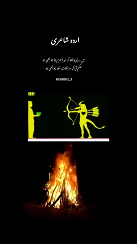 #urdupoetry #foryoupage  #likefollowsharecoment5000k #1milionfollowers #1millionviews #unfrezzmyaccount #unfrezzmyaccount #unfrezzmyaccount #unfrezzmyaccount 