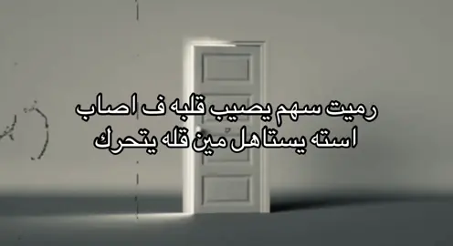 انستا بالبايو❤️ ‏#explorar #foryou #حزن #شوق #عتاب #إكتئاب #حب #كلام #عبارات #قصائد #الانتشار_السريع #❤ #فولو #اكسبلورر #Love #fyp 