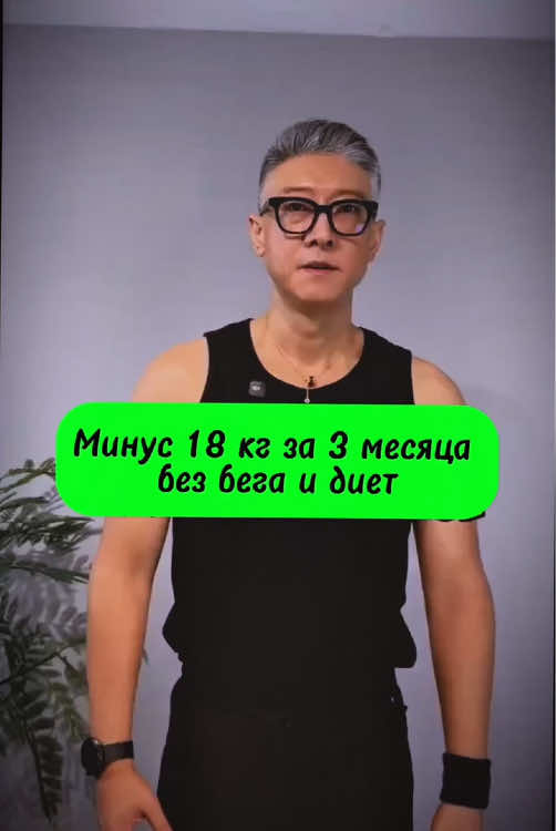 Минус 18 кг за 3 месяца без бега и диет! Как убрать жир внизу живота без вреда для суставов! Как похудеть за две недели! Как быстро похудеть без вреда для здоровья!