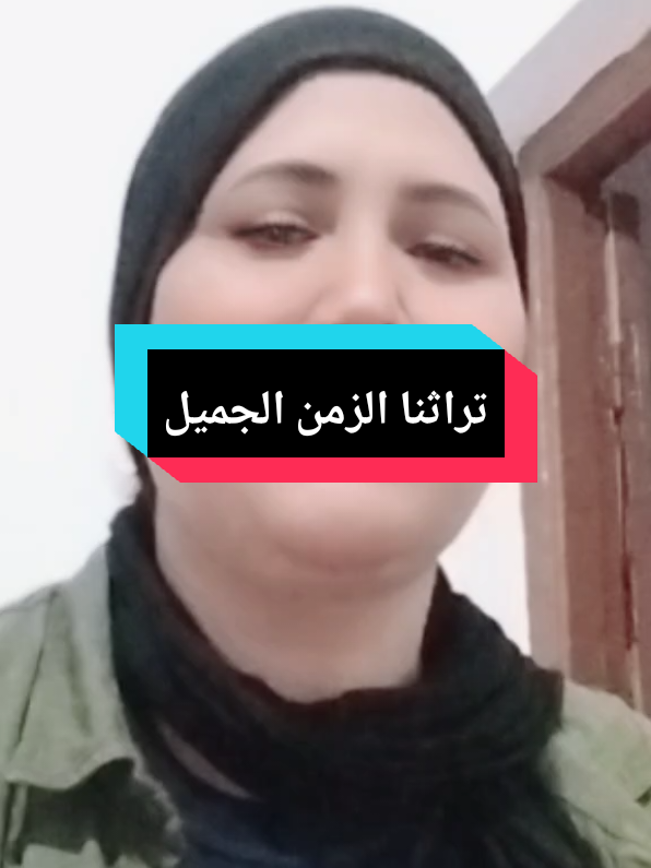 #tiktokindia #foruyou #tik_tok #الزمن_الجميل_زمن_الطيبين_يرجع 