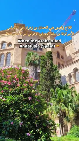 When the Arabs ruled Andalusia (Spain)🇪🇸#زهران #زهران_هامة_الازد #EduTok #explor #foryou #fyp #الباحة #زهران 