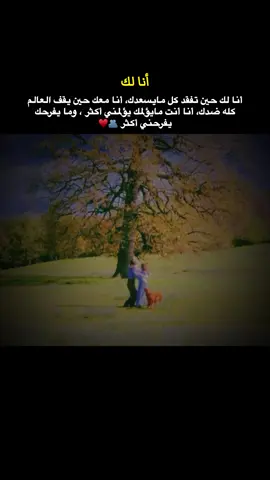 #منشن_للي_تحبه 🥹❤️#اقتباسات_عبارات_خواطر #virall #fypp #اكسبلورexplore 