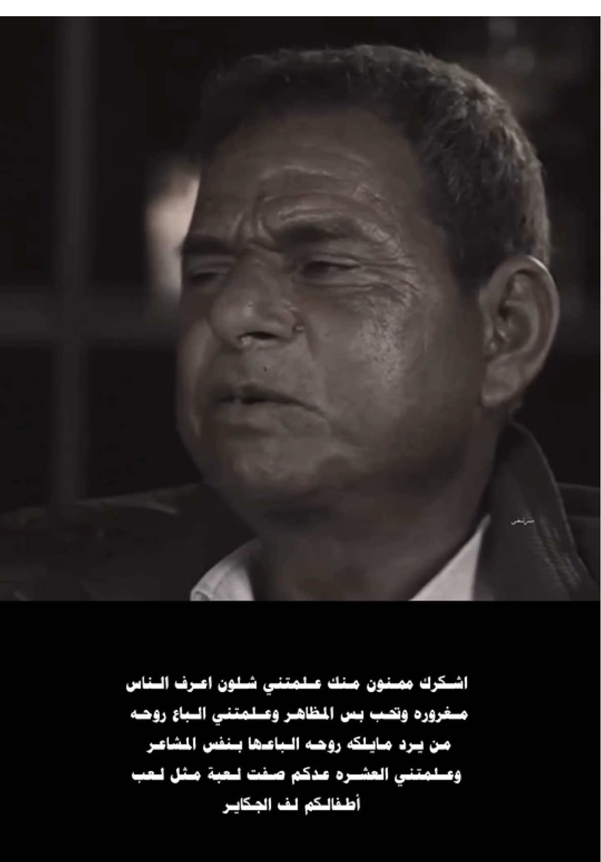 علمتني شلون اعرف الناس مغروره..💔 #شعر #شعر_شعبي #تصاميم_شعر #شعروقصايد #شعراء_وذواقين_الشعر_الشعبي #اشعار #الشعب_الصيني_ماله_حل😂😂 