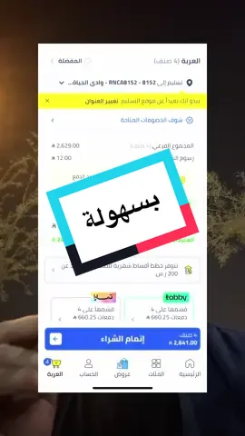 طريقة سهلة وسريعة #fyp #explore #السعودية #الامارات #نون #تسوق #خصم #كود 