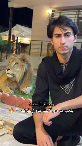 محمد باسم معقولة 🔥 #حمودي_حول_العالم #الكوكل_البشري #محمد_باسم 