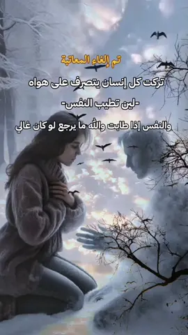 #اقتباسات_عبارات_خواطر #للعقول_الراقية#تصميمي #أوجاع_قلب_مكسور #طلعواكسبلوووو 