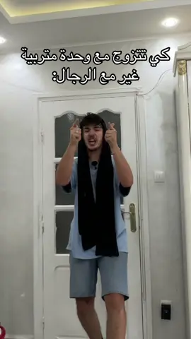 SKIPI SKIPI😂#fyp #dzair #viral #anessbhd 
