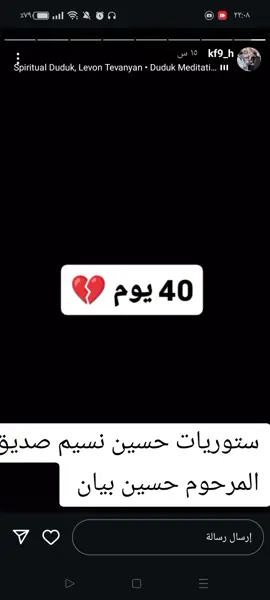 كسرته بفراكك 🥺💔#خادم_الحسين #حسين_بيان_ابوصيبع 