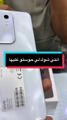 المهيم وفرنالكم انتي شوك مفقودة في 58 ولاية  تاع Vivo Y29 وكميات محدووودددة 🔥🔥🔥 #vivo #vivoy29 #vivoy28 #vivo #masterphoneblida 