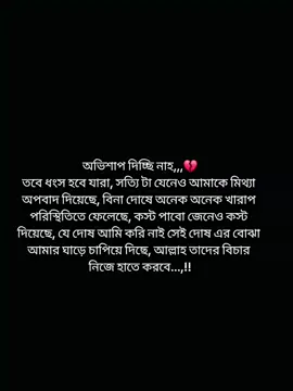 humm 😢💔🩹 #foryoupage #fyp #vairal #tiktokforyouviral #mostvairlvideo #tranding #bdtiktokofficial🇧🇩 #ইনশাআল্লাহ_যাবে_foryou_তে। @TikTok Bangladesh 