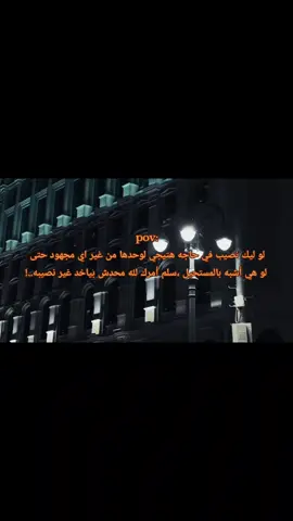 محدش بياخد غير نصيبه🤌🏻❤️‍🩹 #عبارات #اقتاباسات #حزيــــــــــــــــن💔🖤 #fyp #gym 