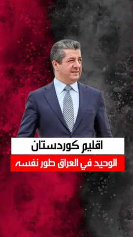 محمد سامي يمدح تطور اقليم كوردستان ويقارنه ببغداد والمحافظات #والله_راح_اتخبل #شــاهــر #دهوك #زاخو_دهوك_هولير_سليماني_ئاكري_سيمي #زاخو #اربيل 