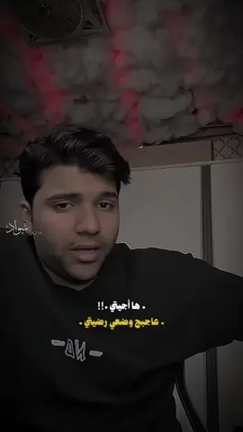 ها أجيتي❤️‍🩹#تيو_عبد🤍 #المصمم_سـوادَ #اكسبلورexplore #المصمم_سـواد #سعد_شميل #اكسبلور_العراق_السعوديه_الاردن_ايران_الكويت_طق_لايكات_كومنت_يلاا_فولو_ 
