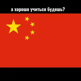 傻逼 😳✌#chinese #汉语 #китайскийязык 