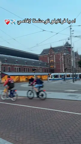 #nederland🇳🇱 #belgium #ghorba🗼🇫🇷👻🇪🇺🇪🇸 #🇧🇪 #ispania🇪🇸 #france🇫🇷 #fratello #✈️❤️‍ #