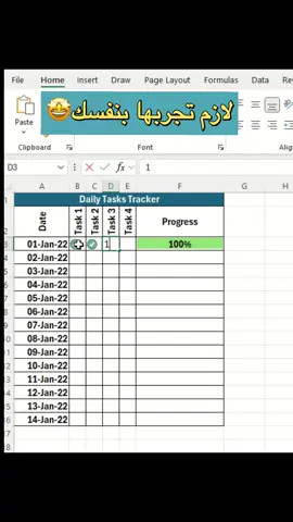 غالبا كدة أنا لازم تكمل للآخر 🤩😉 #foryou #Excel  #letsspreadsheets 