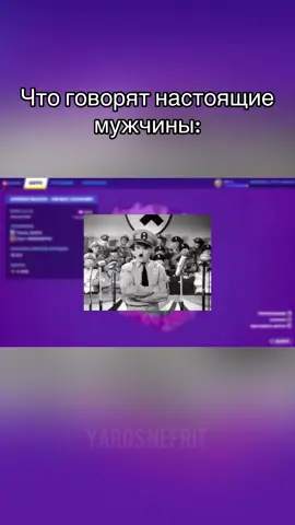 Ютуб канал - Yaros Nefrit  Видео - кайфовый замес  #fortnite #game #funny 