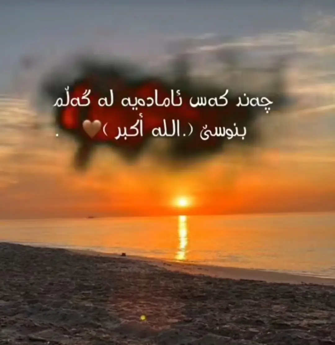 #قورئانی_پیرۆز🌹 