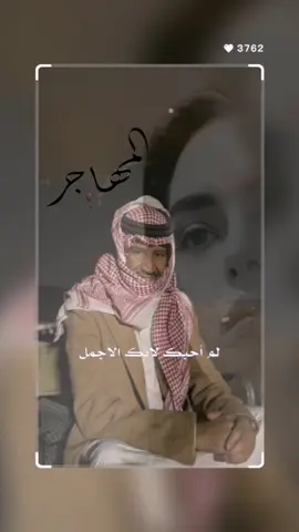 تلقى حياتي كلها لذه غرام ❤️💫❓🫡#CapCutAmorالمهاجر خالديات 