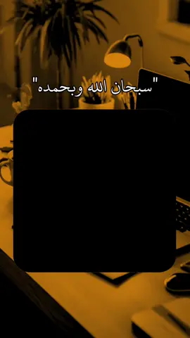 سبحان الله وبحمده #اللهم_صلي_على_نبينا_محمد #اللهم_صلي_على_نبينا_محمد #اللهم_صلي_على_نبينا_محمد #اللهم_صلي_على_نبينا_محمد #الصلاة_والسلام_عليك_ياحبيبي_يارسول_الله #الصلاة_والسلام_عليك_ياحبيبي_يارسول_الله #الصلاة_والسلام_عليك_ياحبيبي_يارسول_الله #الصلاة_والسلام_عليك_ياحبيبي_يارسول_الله #الصلاة_والسلام_عليك_ياحبيبي_يارسول_الله #اللهم_صلي_على_نبينا_محمد #الصلاة_والسلام_عليك_ياحبيبي_يارسول_الله #اللهم_صلي_على_نبينا_محمد #الصلاة_والسلام_عليك_ياحبيبي_يارسول_الله #اللهم_صلي_على_نبينا_محمد 
