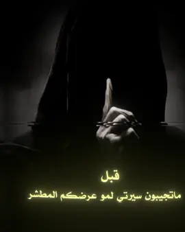 #مزاج_اسود #🖤🖤  #عبارات_جميلة_وقويه😉🖤 