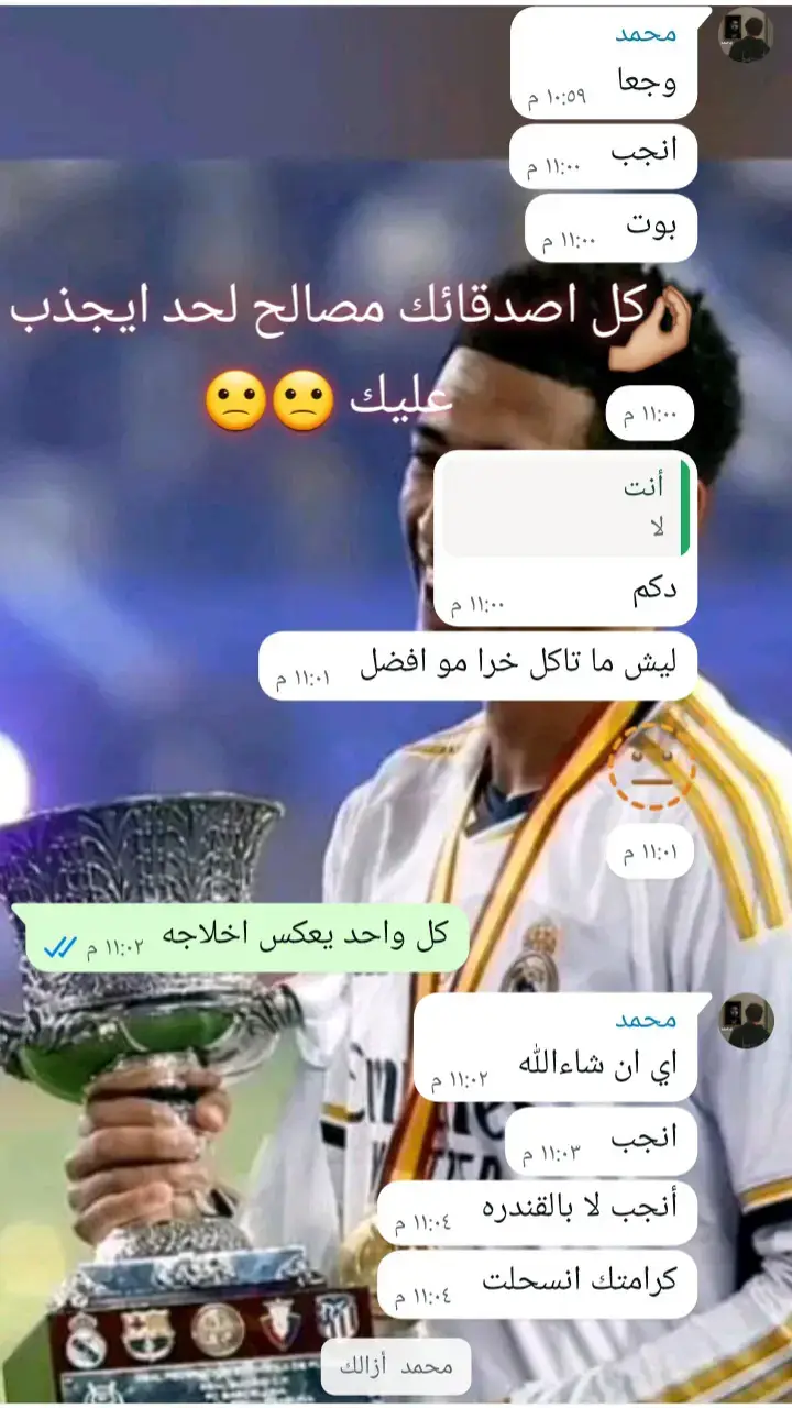 #الصحبه _مصالح_😔😔