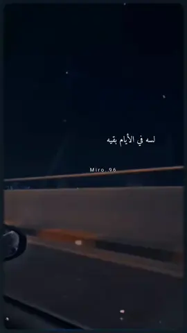لسه في الأيام بقيه🩵🎶 #CapCut #fyp#اكسبلور  #حمزة_نمره  #رامي_جمال 