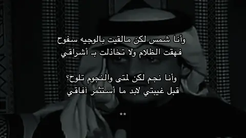 #حمد_السعيد #شعر #قصيد #السعودية #اكسبلورexplore #fypシ゚ #foryou  