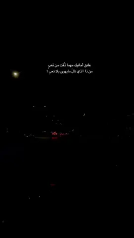 #مالي_خلق_احط_هاشتاقات #اقتباسات📝 