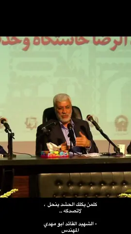 #الحشدالشعبي_المقدس_🇮🇶 