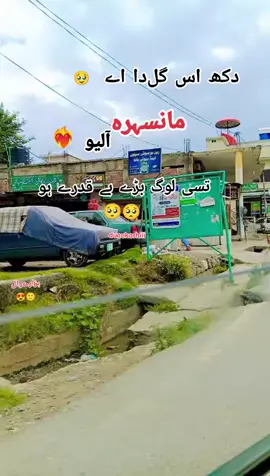 ہزارےوالو#####viewzproblemzz🥺🙏 ####unfreezemyacount #####viralvideo ###viewzproblemzz🥺🙏 