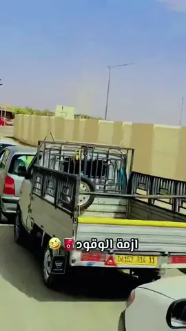 بعض الصالحين🙃#تيوتا_شعار_لايعرف_القانون🔥✈️ #تيوتا_شعار_لايعرف_القانون🔥🖤💪 #الشعب_الصيني_ماله_حل😂😂 