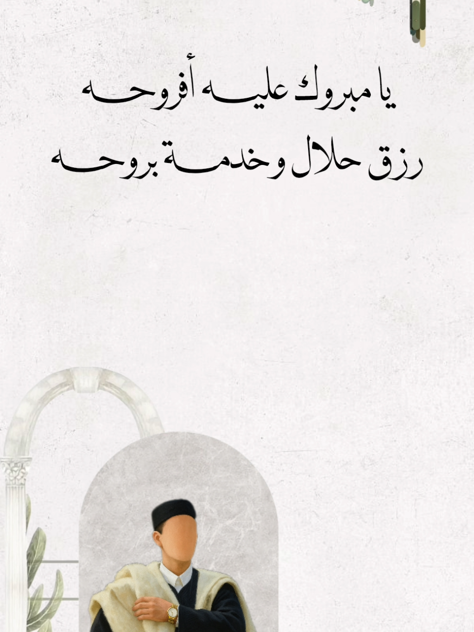 دعوة صوتية 🎀💗 مصممة دعوات إلكترونية 📥 إقتراحات للتنفيذ 🪧 ليبيا فقط 💢📩